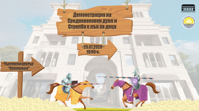 Днес легендата за Марко Чинка оживява в к.к „Св. св. Константин и Елена“